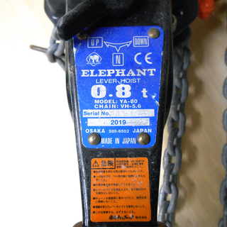 象印 ELEPHANT/エレファント レバーブロック YA-80 0.8t チェーン 
