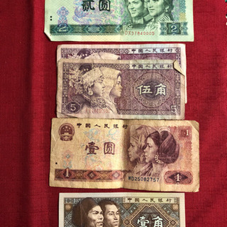 旧貨幣　中国人民元