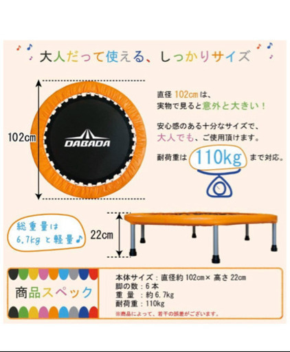 家庭用トランポリン　取引中