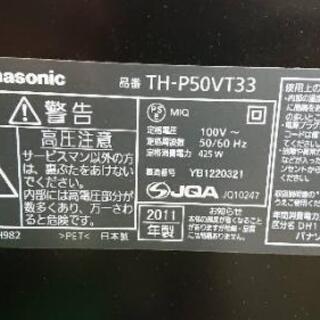 土日限定価格 パナソニック 50型 土日限定価格 パナソニック 50型