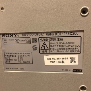 SONY ソニー BRAVIA ブラビア 26型 KDL 26EX300 使用50時間