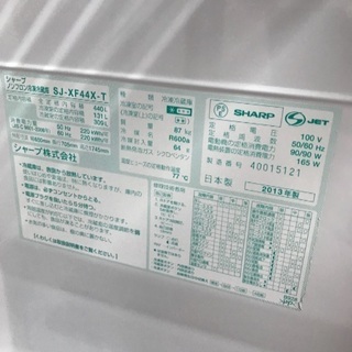 メタリックカラー SHARP 2013年 440㍑ SJ-XF44X