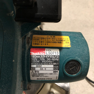 値下げ！　マキタ　190mm スライドマルノコ
