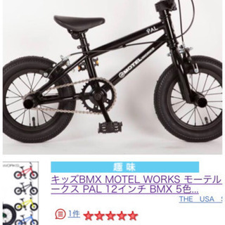 子供用自転車　MOTEL WORKS モーテルワークス　PAL ...
