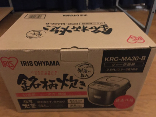 3合炊き 炊飯器