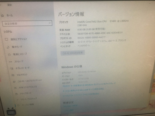 NEC VALUESTAR デスクトップ一体型PC