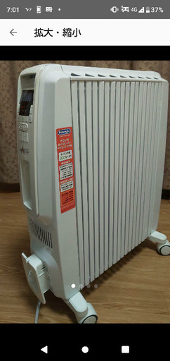 DēLonghi オイルヒーター 5950円