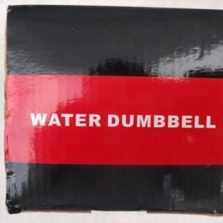 WATER DUMBBELL 20〜26Kg - 名古屋市
