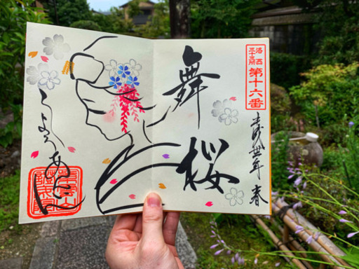 神社 お寺 御朱印好きな人 Izkt 福井の友達のメンバー募集 無料掲載の掲示板 ジモティー