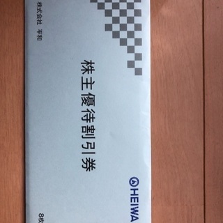 平和 HEIWA　PGMゴルフ　株主優待割引券　3，500円ｘ8枚 計28，000円分　有効期限2020年12月31日