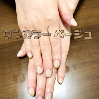 ジェルネイル💅初回ワンカラー¥1500💍 − 愛知県