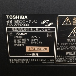 東芝REGZA 32型 デジタルハイビジョン HDD - 家電