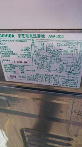 値下げ 洗濯機 動作確認済