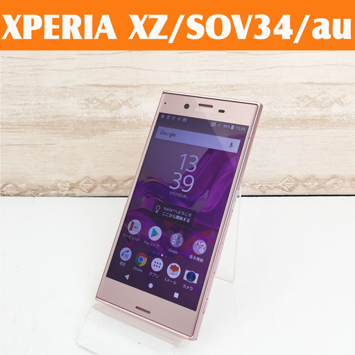 中古☆SONY XPERIA XZ SOV34 辛けれ ディープピンク au