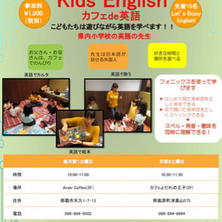 Kids English 