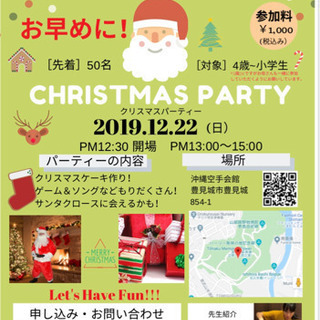 Christmas Party for Kids