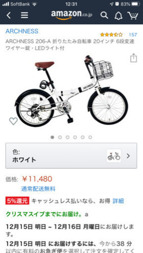 折りたたみ自転車