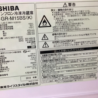 トレファク摂津店 店頭限定】 TOSHIBAの2ドア冷蔵庫入荷致しました！