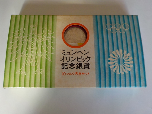 記念硬貨