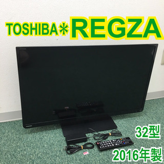 配達無料地域あり＊東芝 液晶テレビ レグザ 2016年製＊32型＊