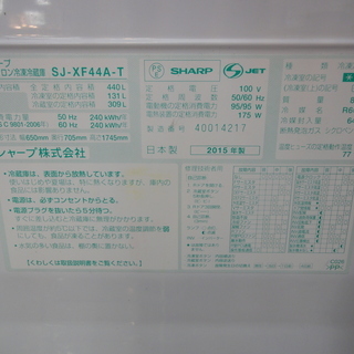 SHARP/シャープ 6ドア冷蔵庫 フレンチドア 2015年製 440L SJ-XF44A-T 