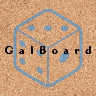 大牟田初のボードゲーム店舗、GalBoardです！