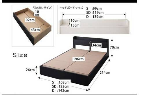 【未使用品】ダブルベッド・棚コンセント付き・2杯引出し・フレームのみ・ブラック・11525