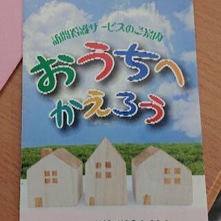 事業拡大につき訪問看護師さん募集