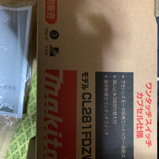 マキタ18vハンド掃除機