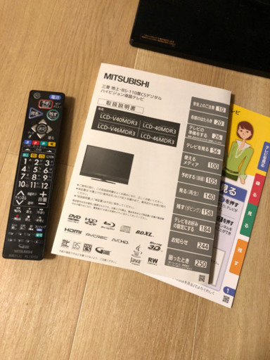 三菱テレビ46型　ブルーレイ・DVD内蔵　ダブ録可