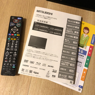 三菱テレビ46型　ブルーレイ・DVD内蔵　ダブ録可 三菱テレビ46型 ブルーレイ・DVD内蔵 ダブ録可