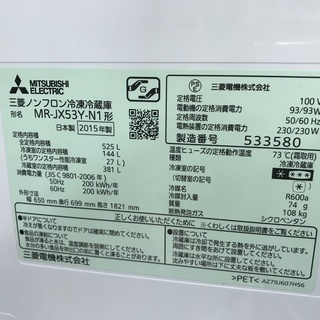 MITSUBISHI 6ドア冷蔵庫 MR-JX53Y-N1 525L 2015年製 【公式通販】