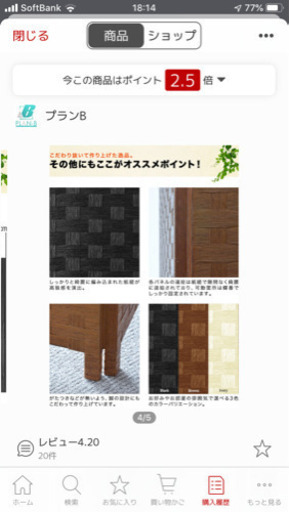【中古品】間仕切り　アジアン