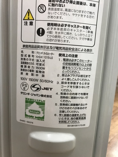 DeLonghi デジタルラディアントオイルヒーター KHD411015LG 木造4畳コンクリ10畳