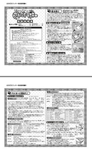 さかだちラッキー 犬 ロボット イエロー 青砥のおもちゃ バーチャルペット の中古あげます 譲ります ジモティーで不用品の処分