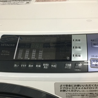 日立 ドラム式洗濯機 BD-SG100BL 2018年製の通販はau PAY マーケット 