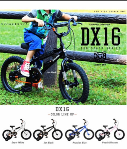 自転車 子供 BMX ドッペルギャンガー 16インチ