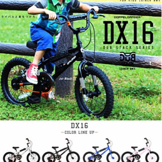 自転車 子供 BMX ドッペルギャンガー 16インチ