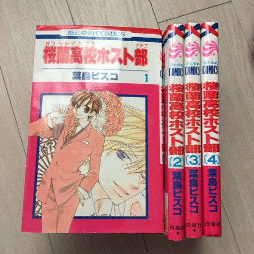 桜蘭高校ホスト部1巻 7巻 Kokokosako 東船橋のマンガ コミック アニメの中古あげます 譲ります ジモティーで不用品の処分 桜蘭高校ホスト部1巻 7巻 Kokokosako 東船橋のマンガ コミック アニメの中古あげます 譲ります ジモティーで不用品の処分