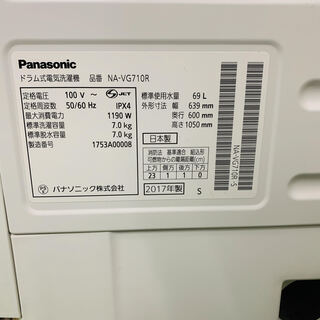 12ヵ月保証！！】PANASONIC NA-VG710R 2017年製造
