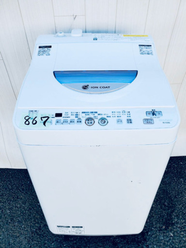 867番 SHARP✨電気洗濯乾燥機⚡️ES-TG55L-A‼️