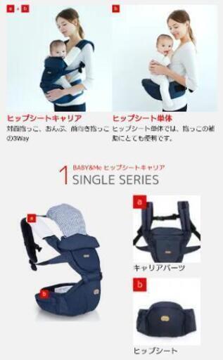 ヒップキャリアシート