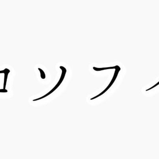 【大阪】1/5(日) 哲学カフェ テーマ「あぁ、忙しい！」開催@...