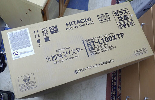 札幌市 HITACHI 日立 IHクッキングヒーター HT-L100XTF 3口IH