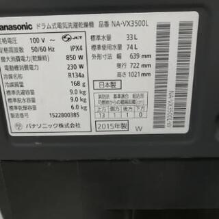【美品】ドラム式洗濯乾燥機 パナソニック NA-VX3500L 15年製 左開き 洗9kg/乾6kg