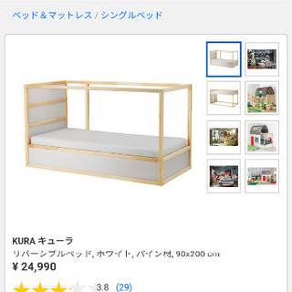 IKEA二段ベッド中古品