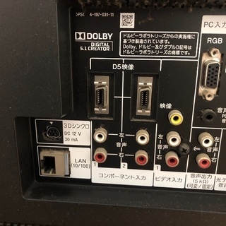 SONY BRABIA ソニー ブラビア KDL-46HX80R 46型 完動品 10年製 SONY BRABIA ソニー ブラビア KDL-46HX80R 46型 完動品 10年製