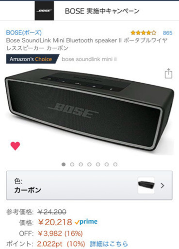 新品 Bose SoundLink Mini II Bluetooth ボーズ