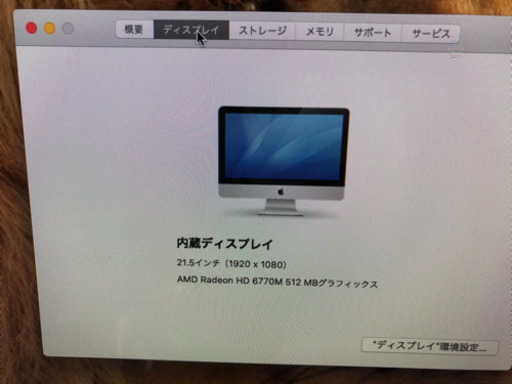 取引完了】Mac デスクトップパソコン i Mac PC