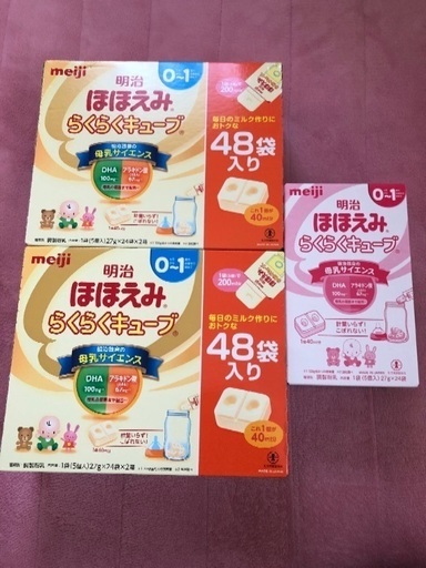 【更に値下げしました】明治　ほほえみらくらくキューブ　新品＋おまけ付き